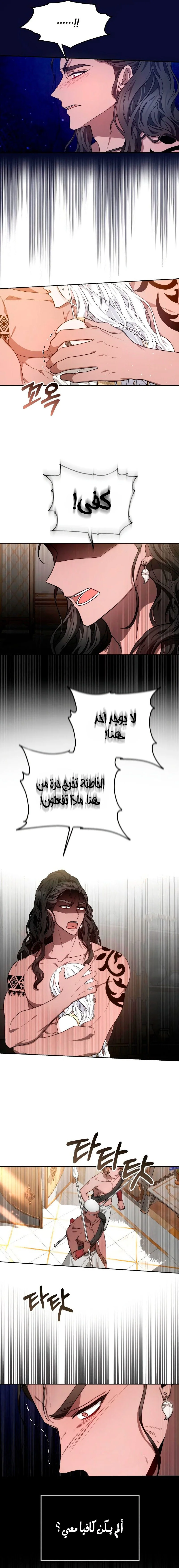 Read Predatory Bride AR Manga Online
