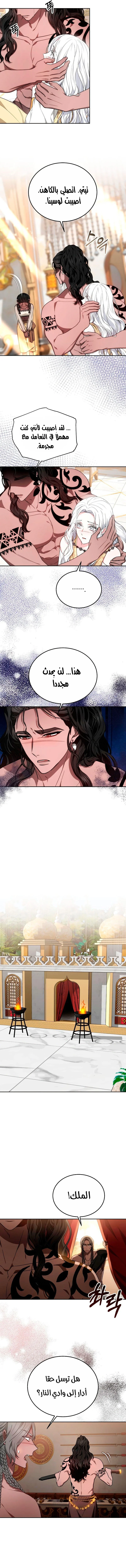 Read Predatory Bride AR Manga Online