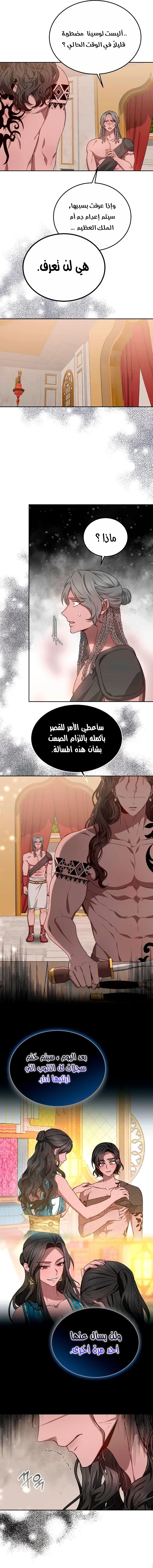 Read Predatory Bride AR Manga Online
