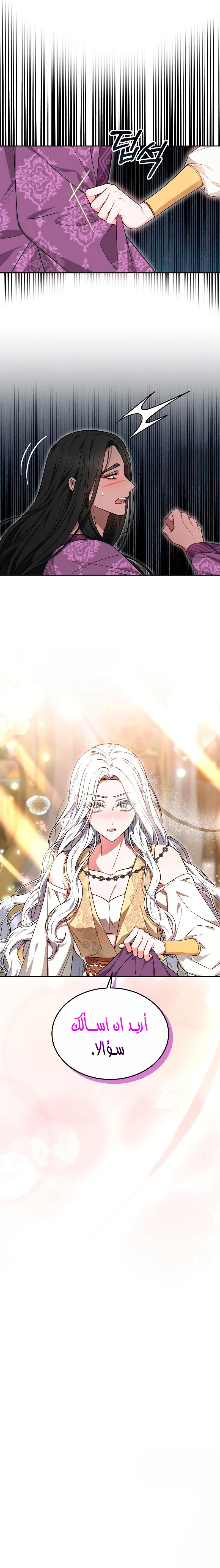 Read Predatory Bride AR Manga Online