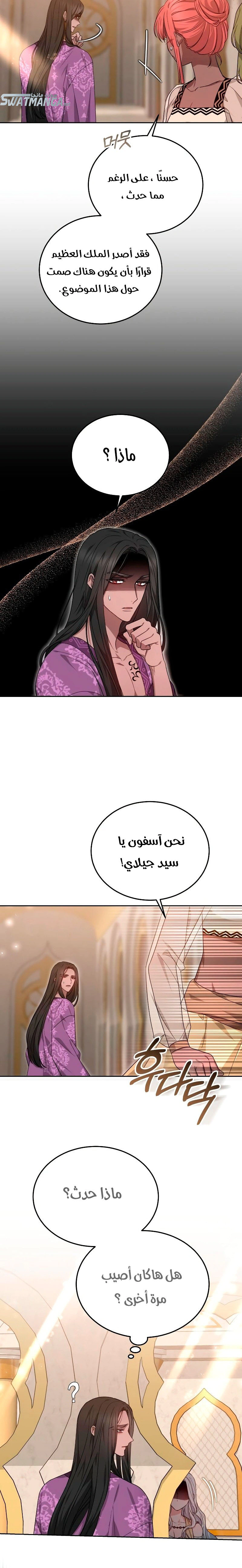 Read Predatory Bride AR Manga Online