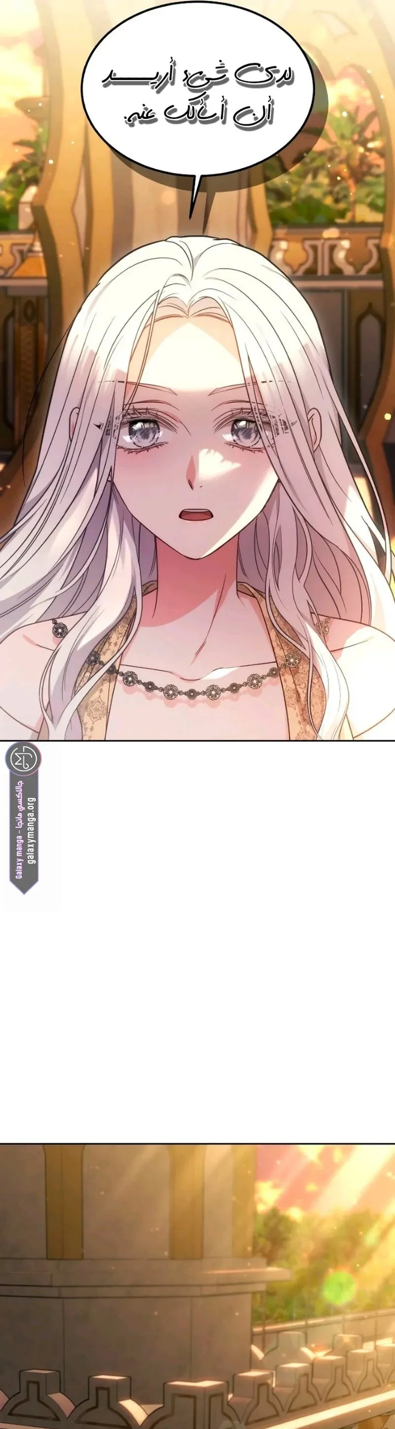 Read Predatory Bride AR Manga Online