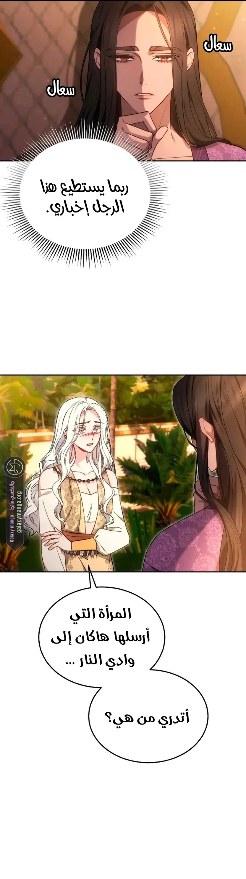 Read Predatory Bride AR Manga Online