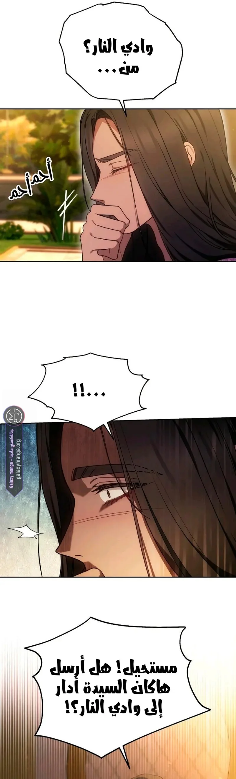 Read Predatory Bride AR Manga Online
