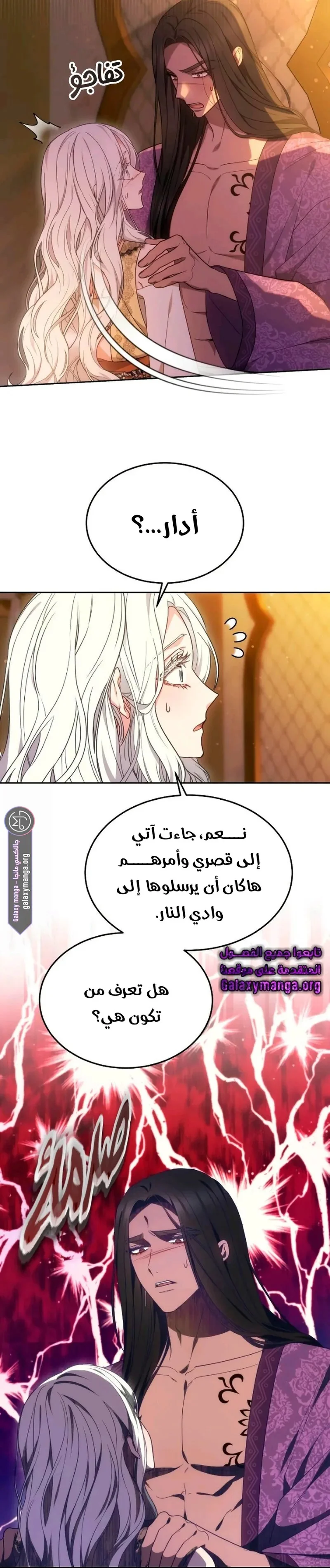 Read Predatory Bride AR Manga Online