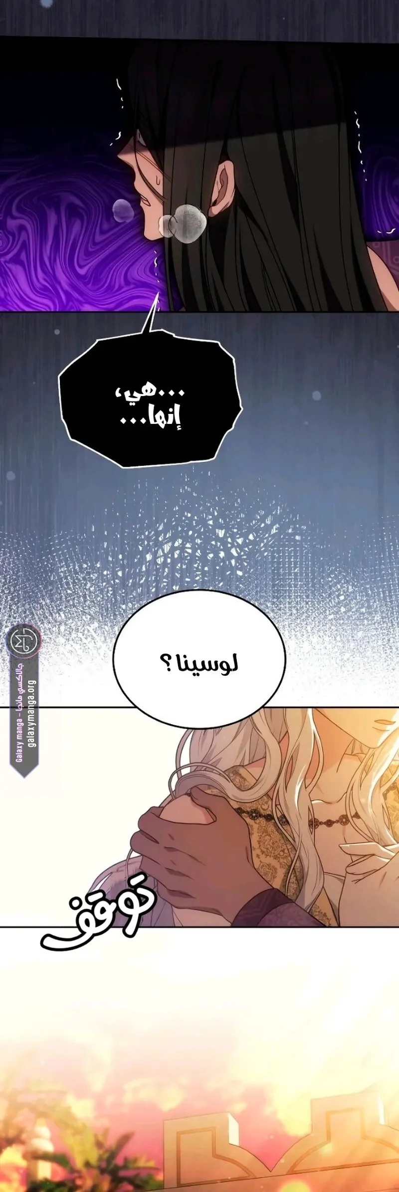 Read Predatory Bride AR Manga Online