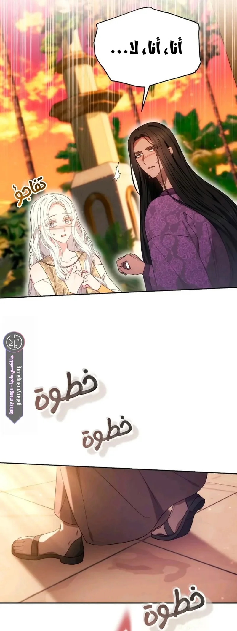 Read Predatory Bride AR Manga Online