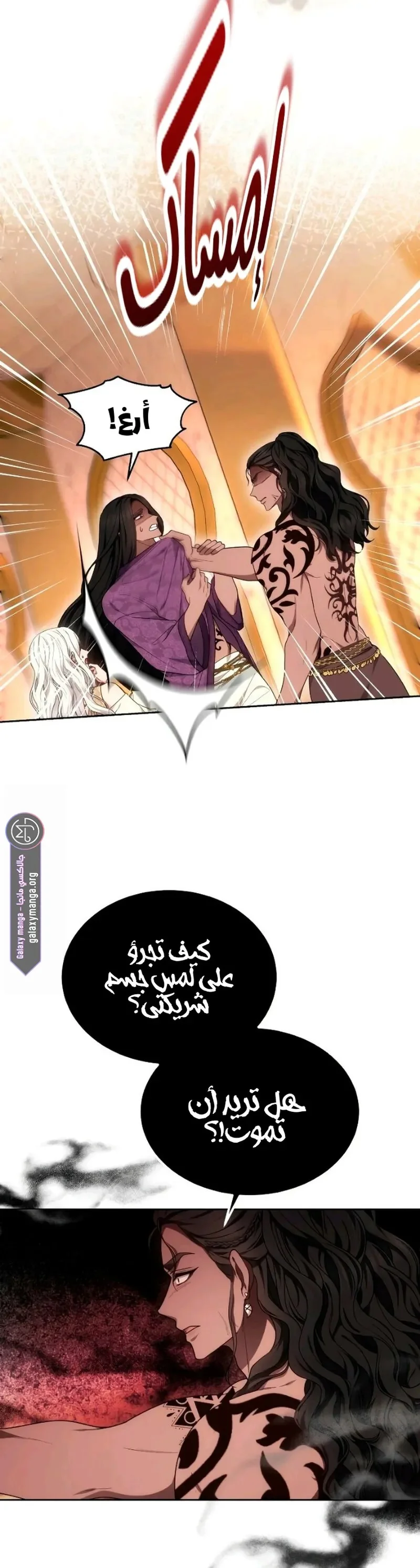 Read Predatory Bride AR Manga Online