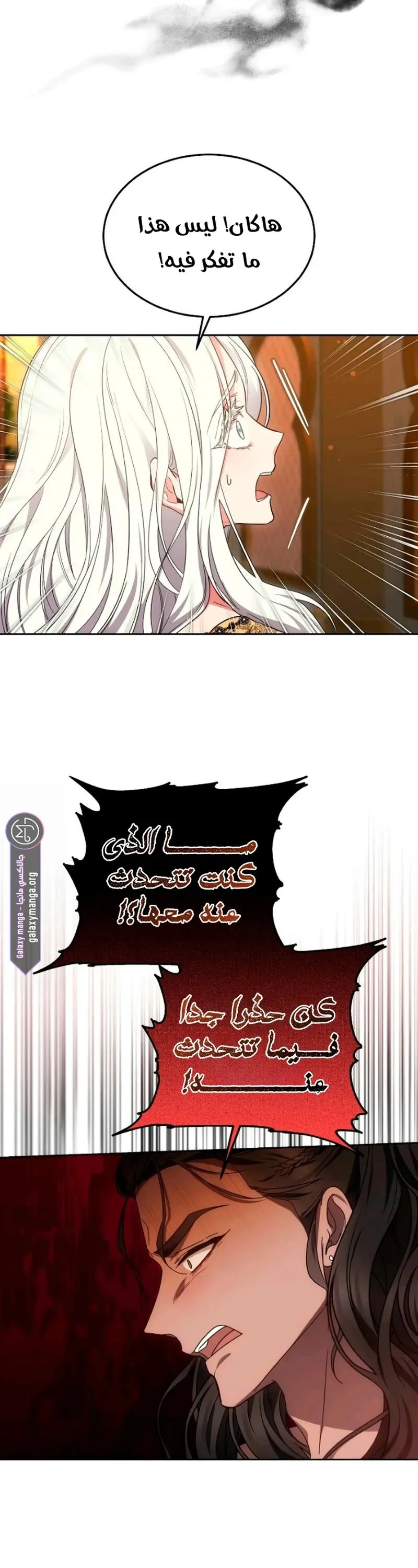 Read Predatory Bride AR Manga Online