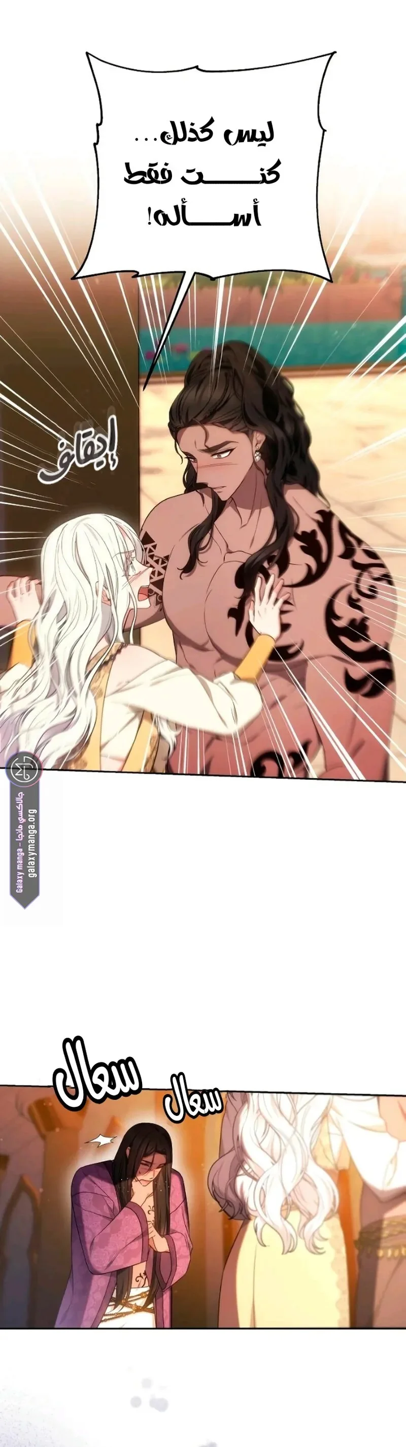 Read Predatory Bride AR Manga Online
