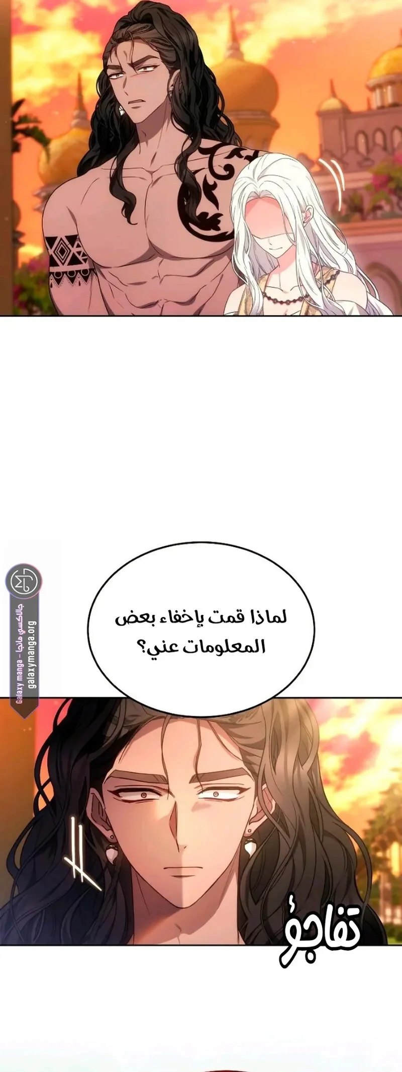 Read Predatory Bride AR Manga Online