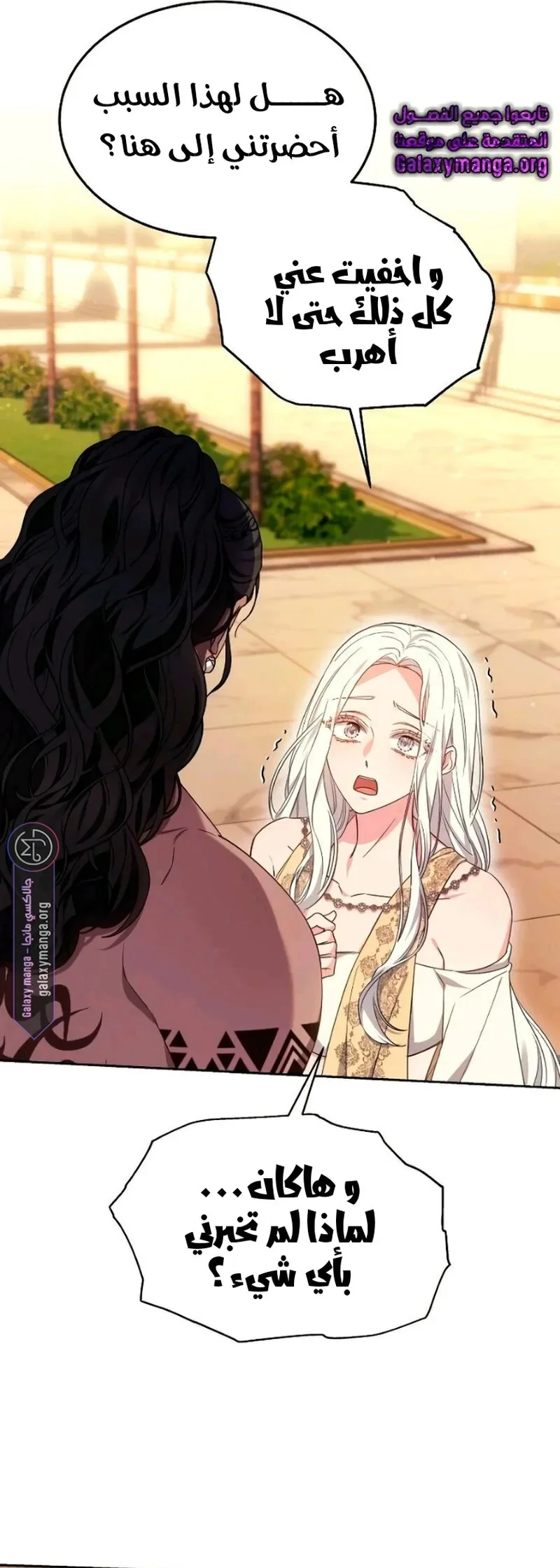 Read Predatory Bride AR Manga Online