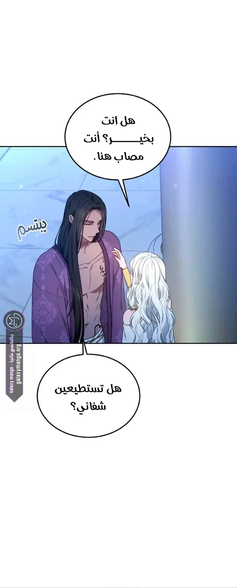 Read Predatory Bride AR Manga Online