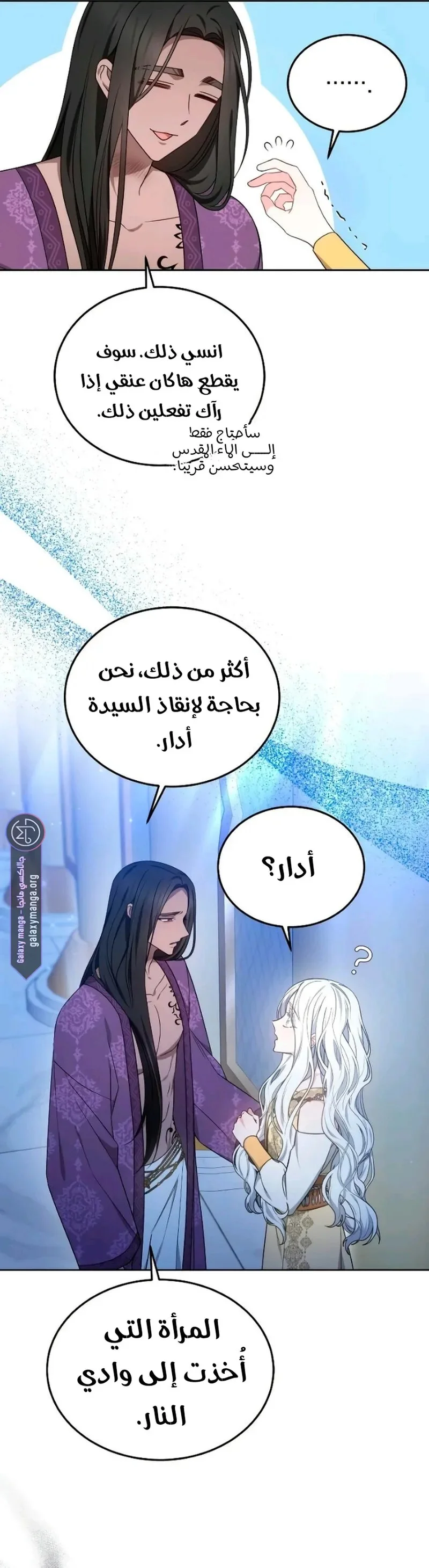 Read Predatory Bride AR Manga Online