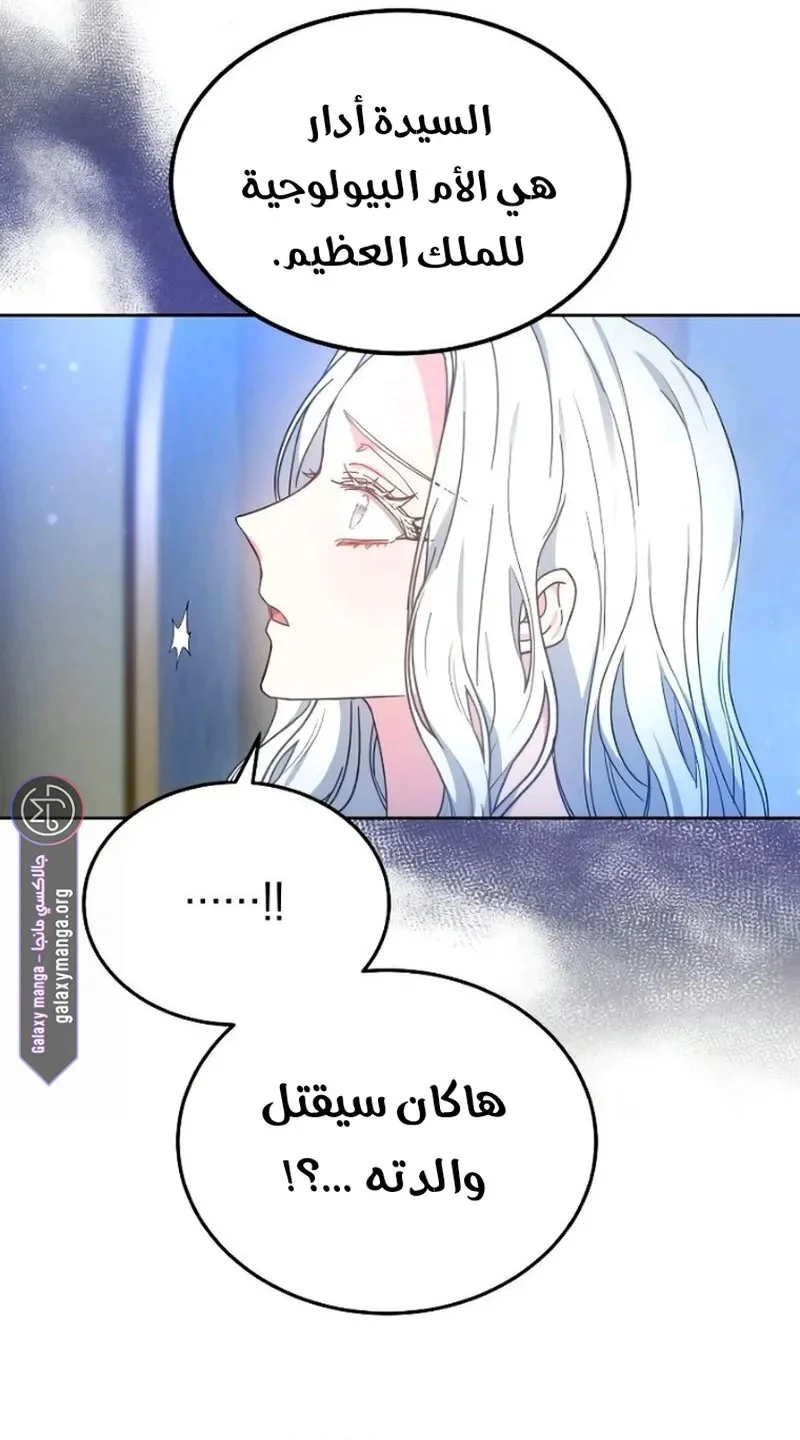 Read Predatory Bride AR Manga Online
