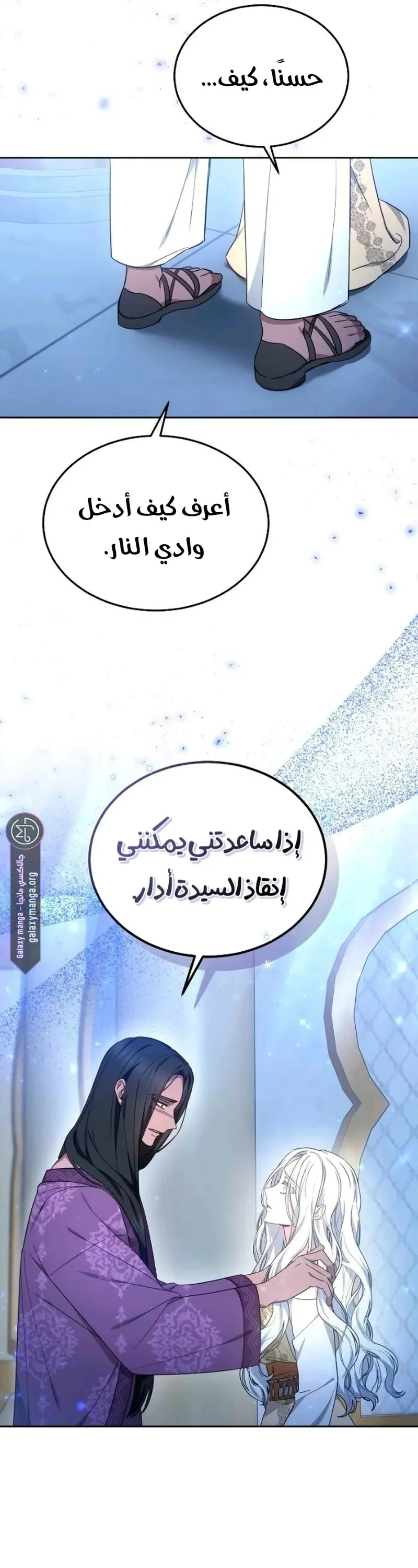 Read Predatory Bride AR Manga Online