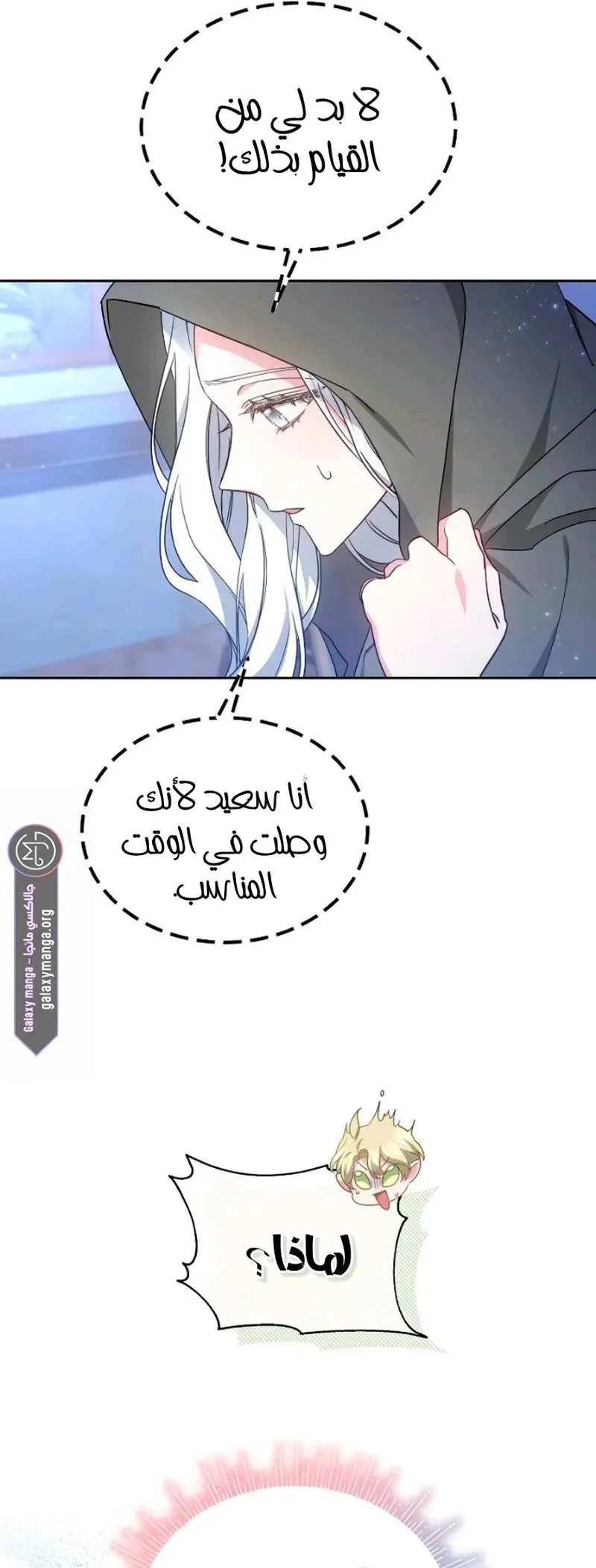Read Predatory Bride AR Manga Online