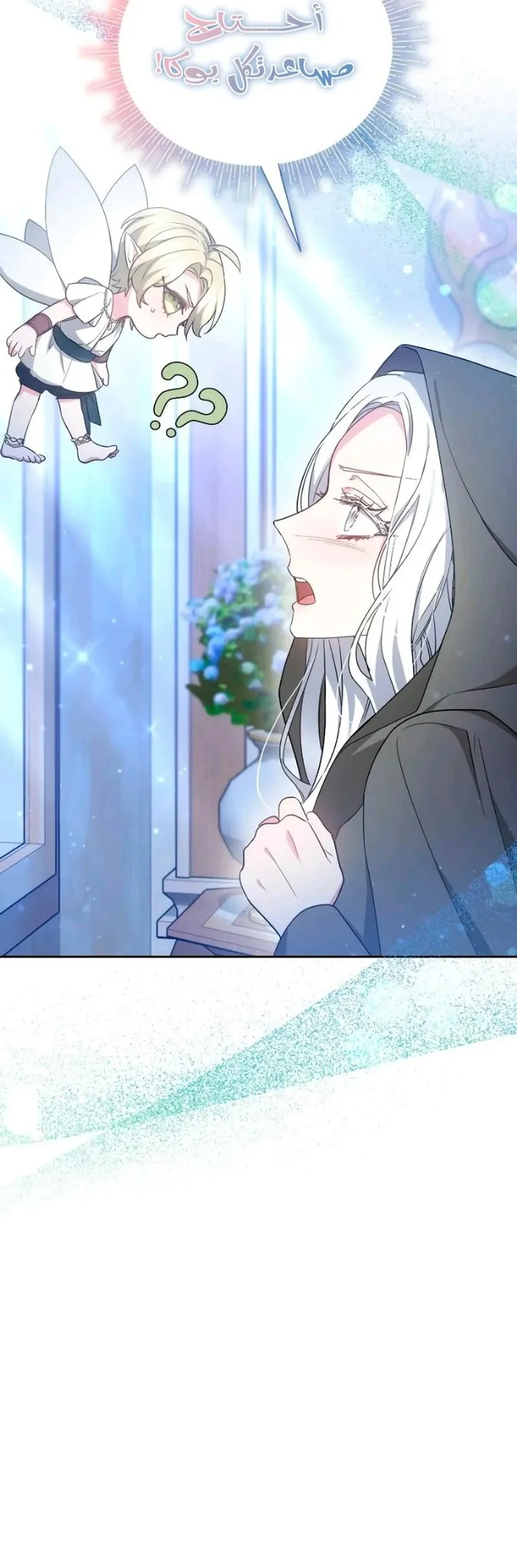 Read Predatory Bride AR Manga Online