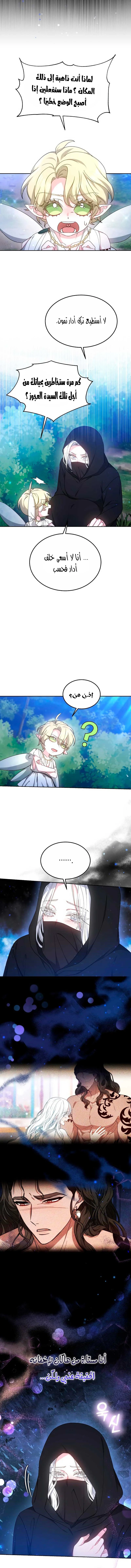 Read Predatory Bride AR Manga Online