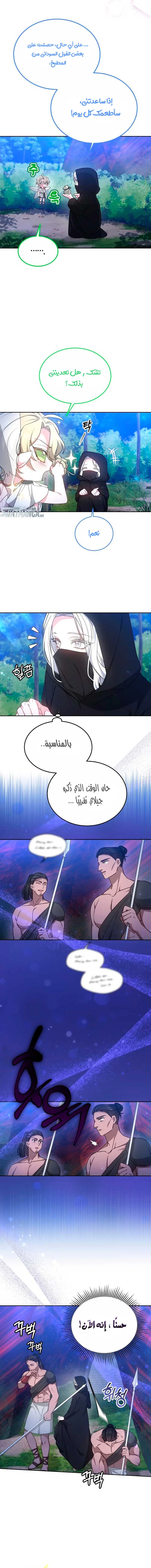 Read Predatory Bride AR Manga Online