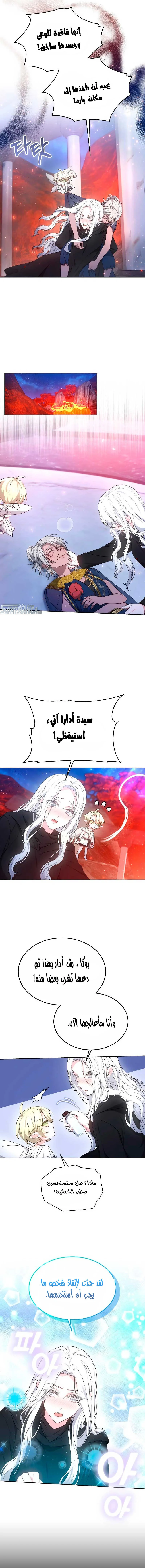 Read Predatory Bride AR Manga Online