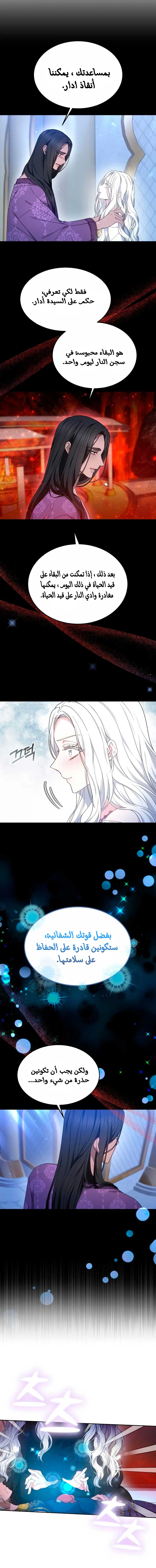 Read Predatory Bride AR Manga Online