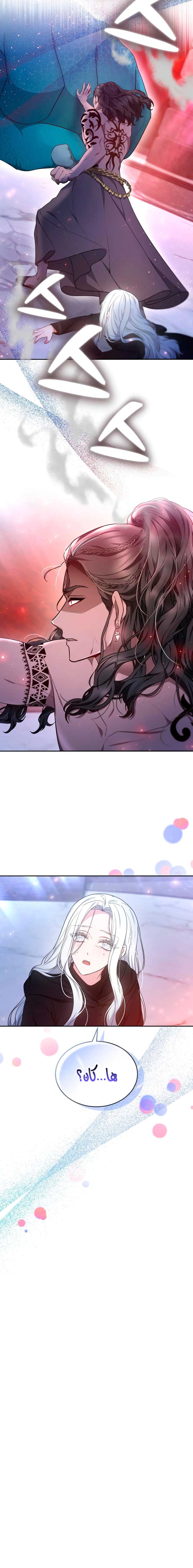 Read Predatory Bride AR Manga Online