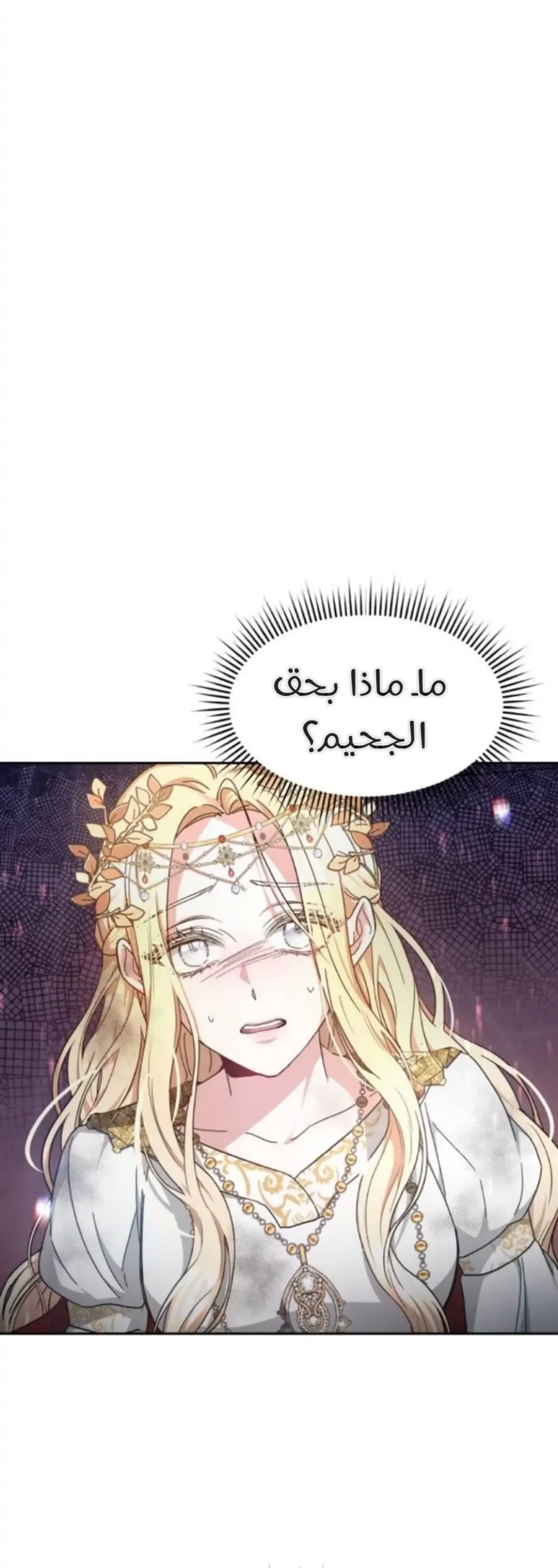 Read Predatory Bride AR Manga Online