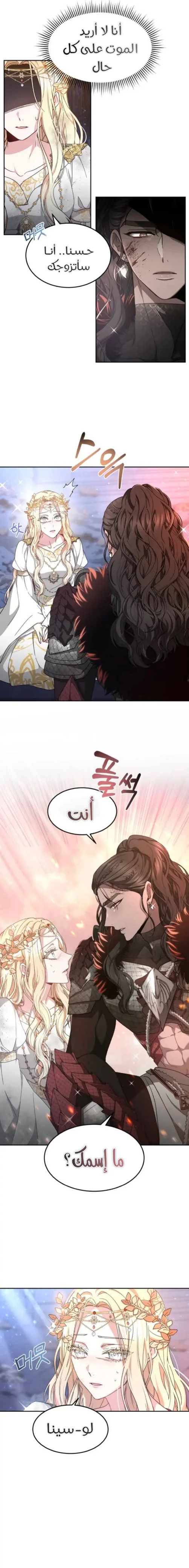 Read Predatory Bride AR Manga Online