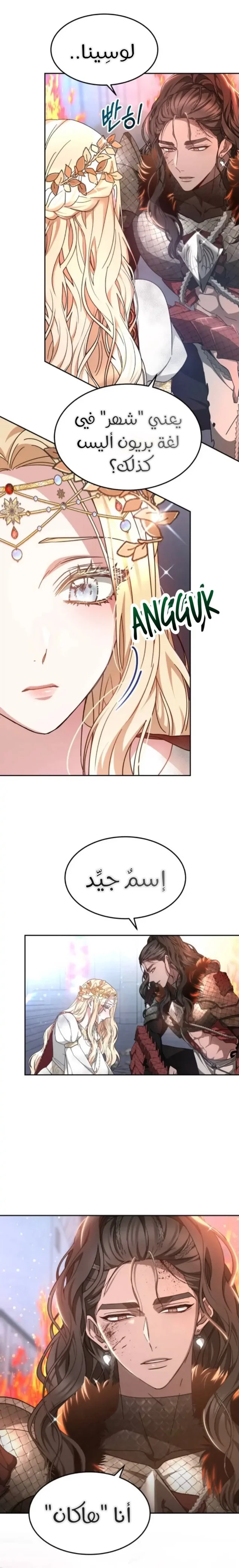 Read Predatory Bride AR Manga Online