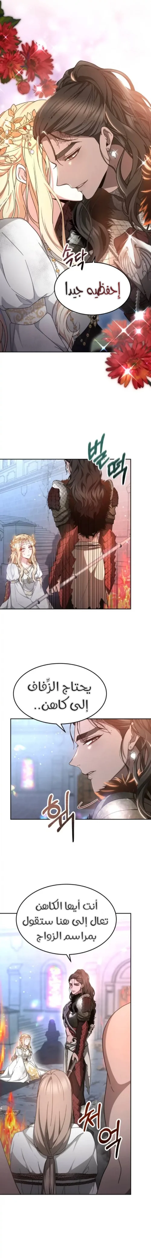 Read Predatory Bride AR Manga Online