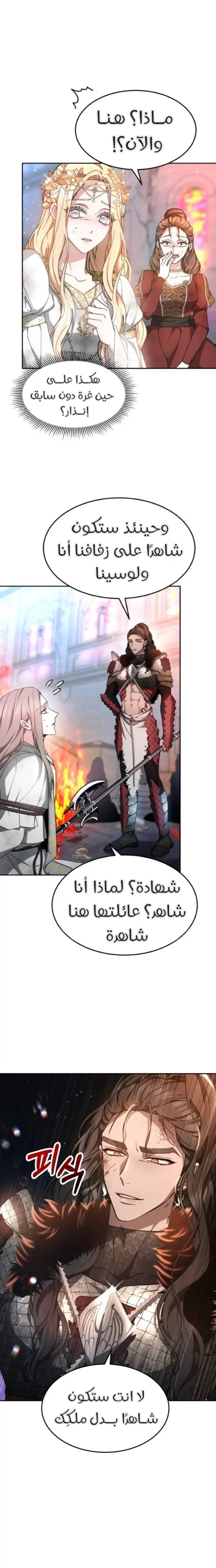 Read Predatory Bride AR Manga Online