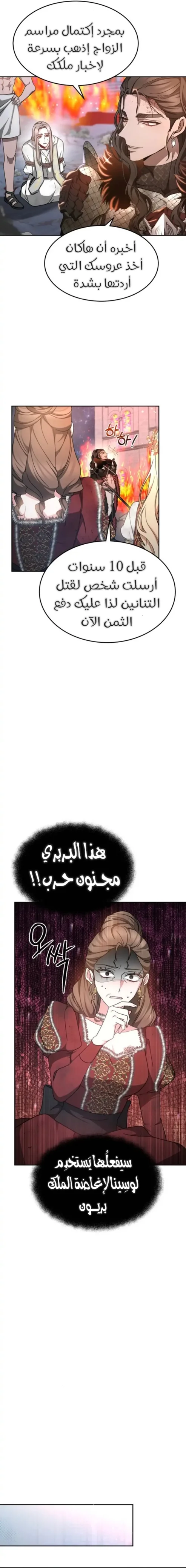 Read Predatory Bride AR Manga Online