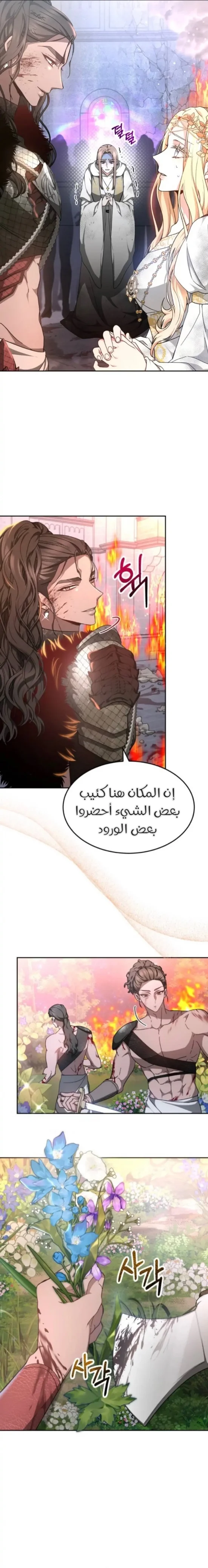 Read Predatory Bride AR Manga Online