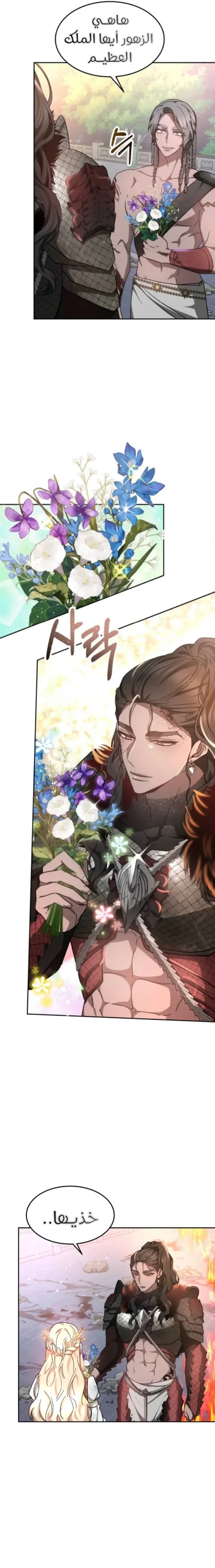 Read Predatory Bride AR Manga Online