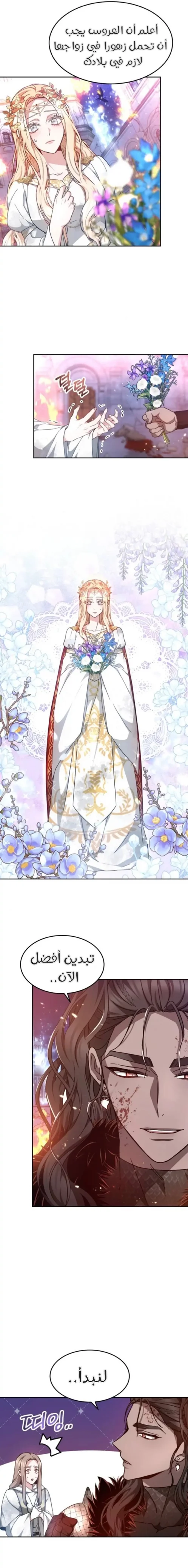 Read Predatory Bride AR Manga Online