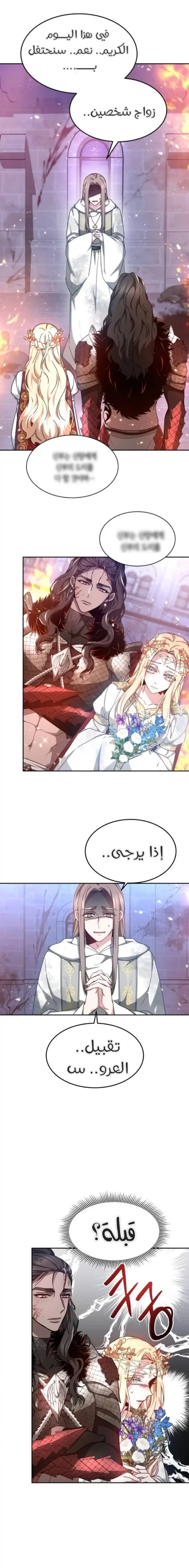 Read Predatory Bride AR Manga Online