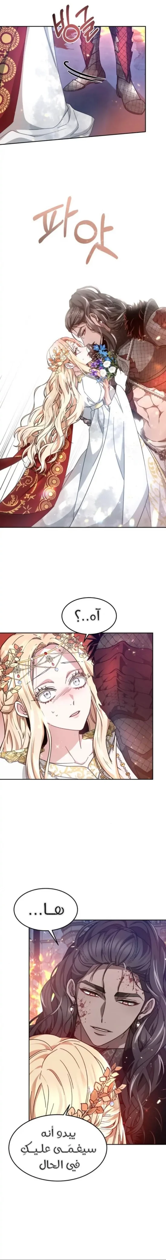 Read Predatory Bride AR Manga Online