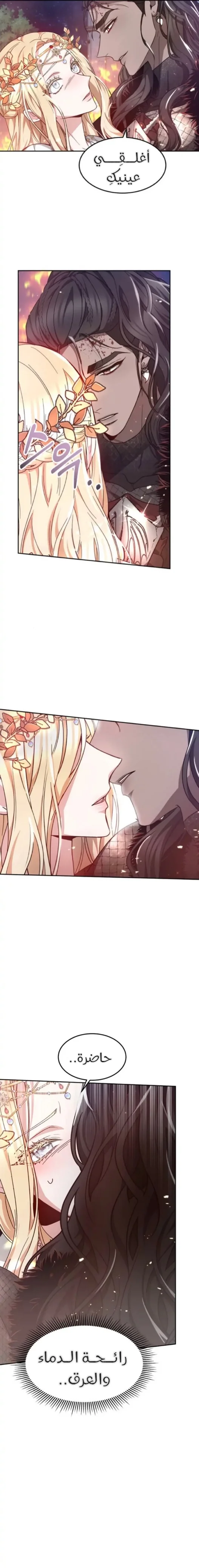 Read Predatory Bride AR Manga Online