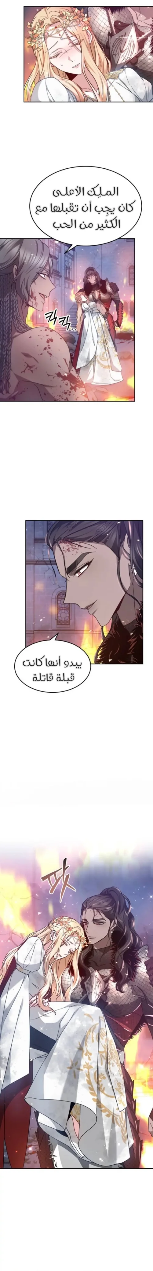 Read Predatory Bride AR Manga Online
