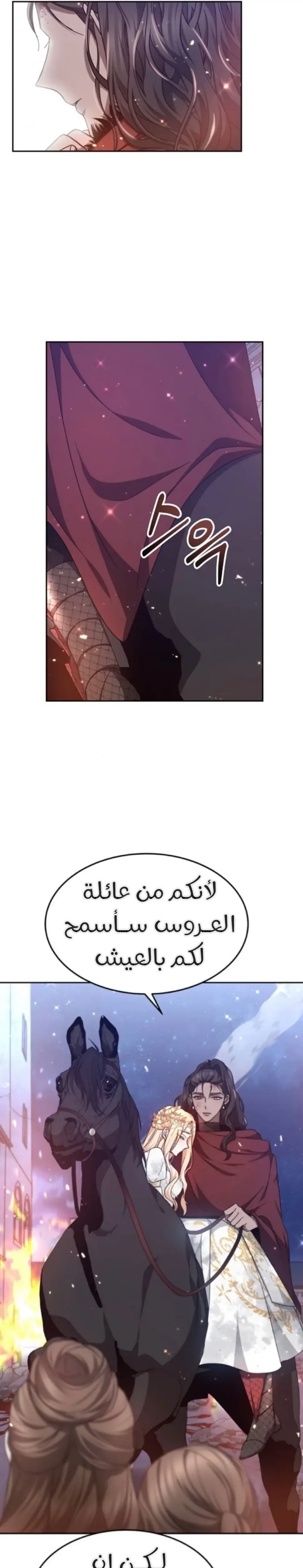 Read Predatory Bride AR Manga Online