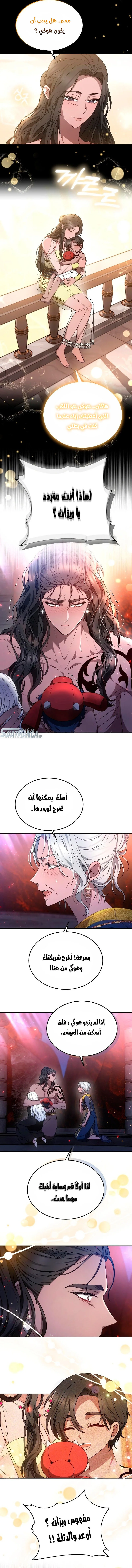 Read Predatory Bride AR Manga Online