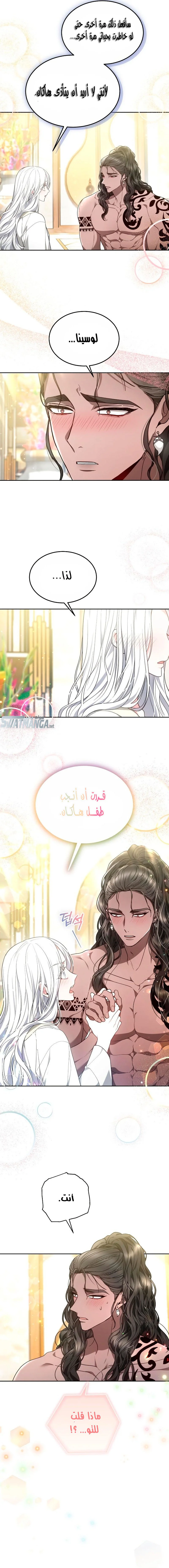 Read Predatory Bride AR Manga Online