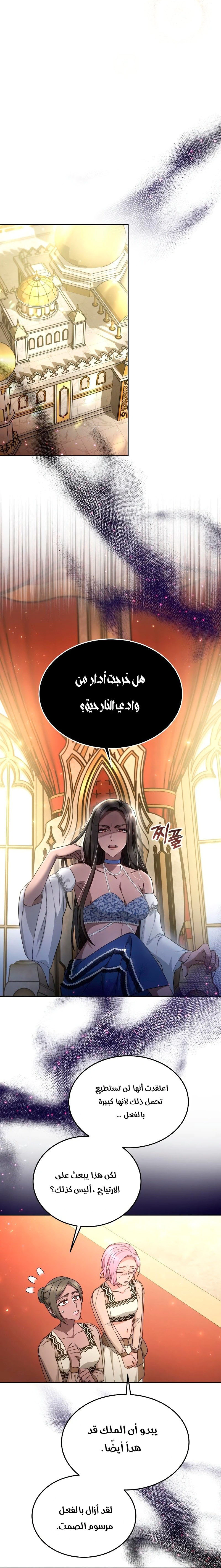 Read Predatory Bride AR Manga Online