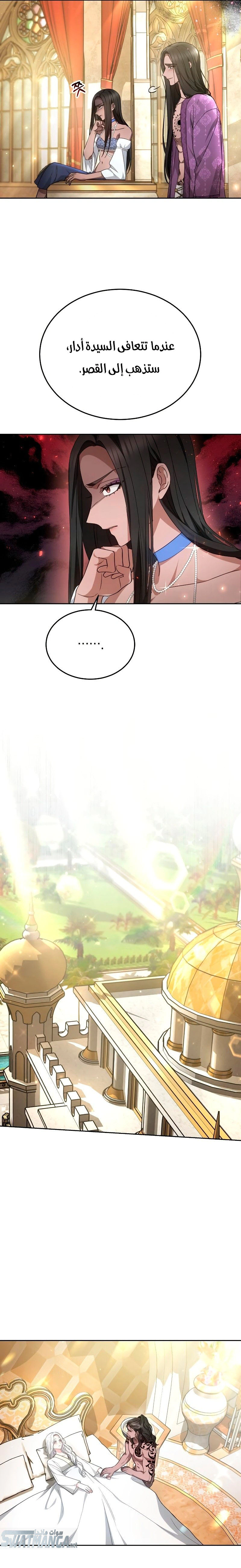 Read Predatory Bride AR Manga Online