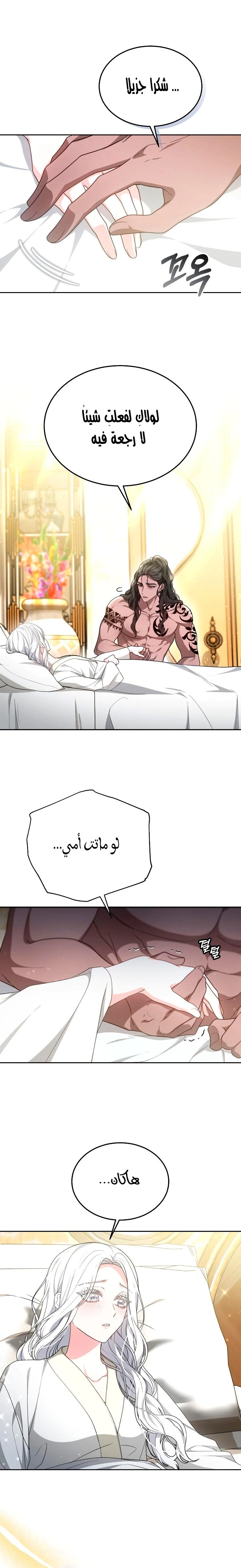 Read Predatory Bride AR Manga Online