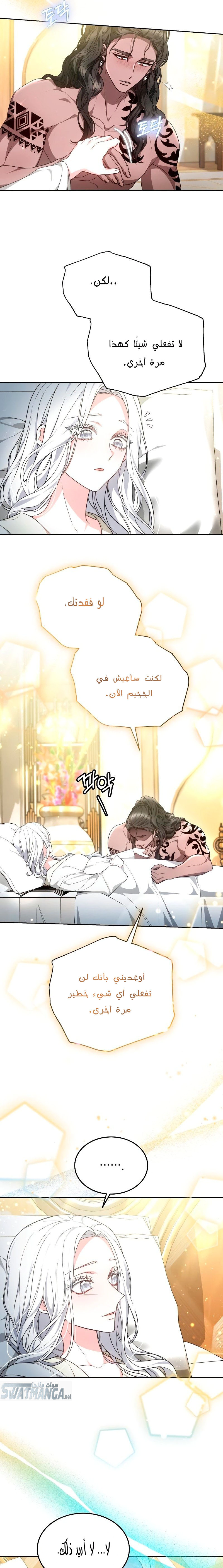 Read Predatory Bride AR Manga Online