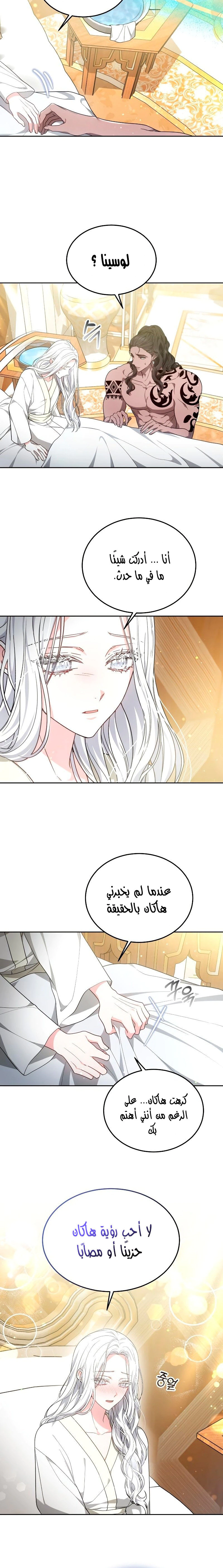 Read Predatory Bride AR Manga Online