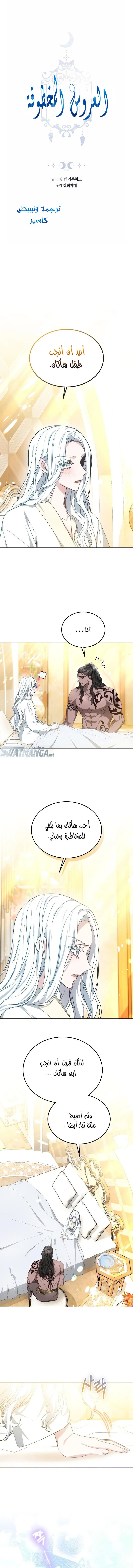 Read Predatory Bride AR Manga Online