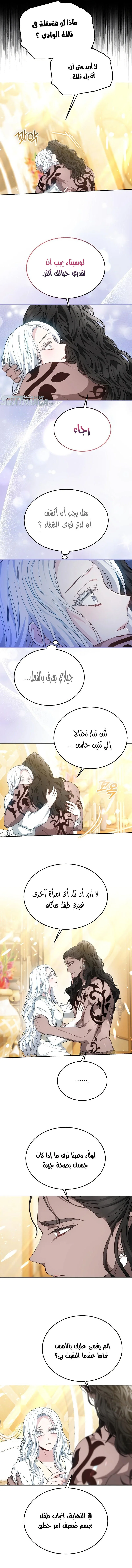 Read Predatory Bride AR Manga Online